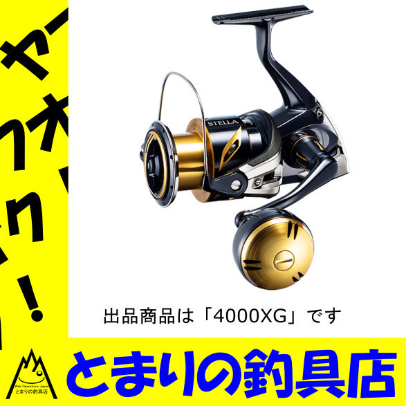0 ステラ SW 4000XG シマノ スピニングリール シマノ(SHIMANO) | 20