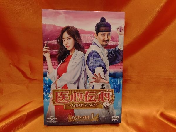 DVD 医心伝心～脈あり!恋あり?～ DVD-SET1＆2