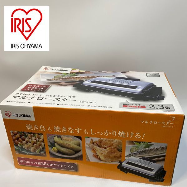 HOT，得価 120Z908N1 アイリスオーヤマ マルチロースター シルバー EMT-1101-S(キッチン、食卓)｜売買されたオークション情報、yahooの商品情報をアーカイブ公開 - オークファン その他