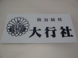 代紋のヤフオク の相場 価格を見る ヤフオク の代紋のオークション売買情報は133件が掲載されています