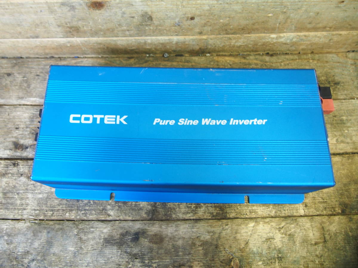 コーテック SK1500-148-PF1 正弦波インバーター 1500W ☆COTEK DC48V 