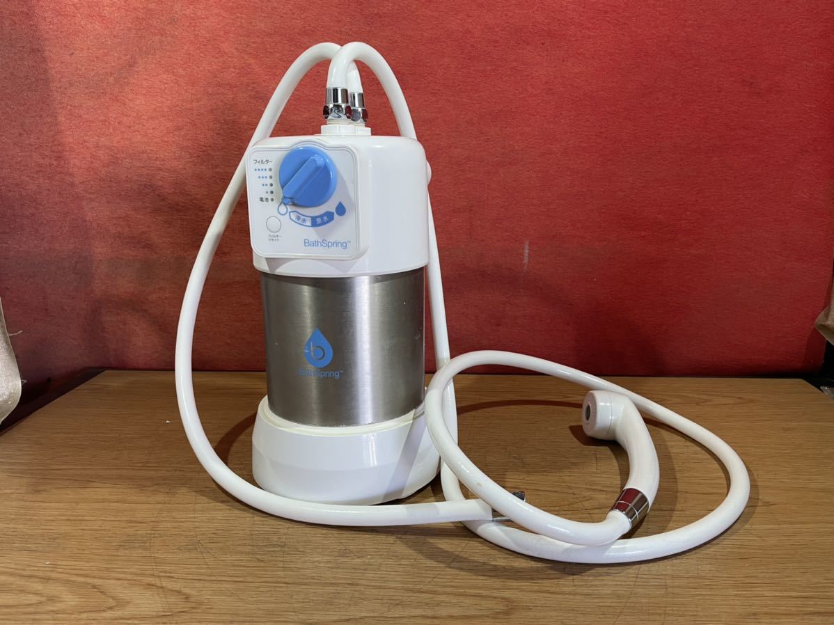 アムウェイ BathSpring バスルーム浄水器 / 形名 259353J / 中古品 シャワーヘッド付き