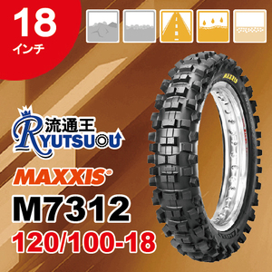 Maxxcross Maxxis Rear M7312 SI 120⁄100-18 68M Tire | Moto - TT