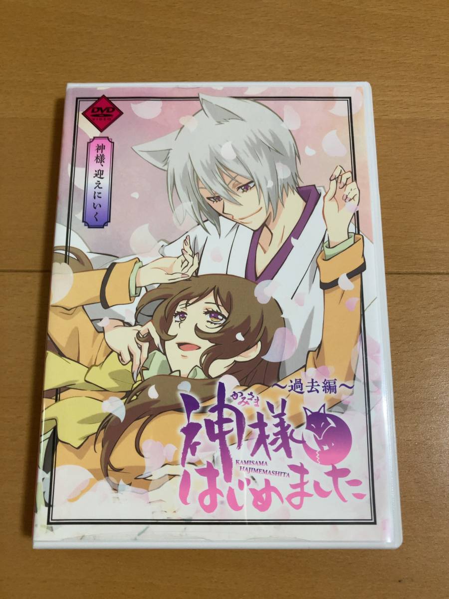 神様はじめました OVA 過去編 [DVD] [Import] DVD付初回限定版22巻