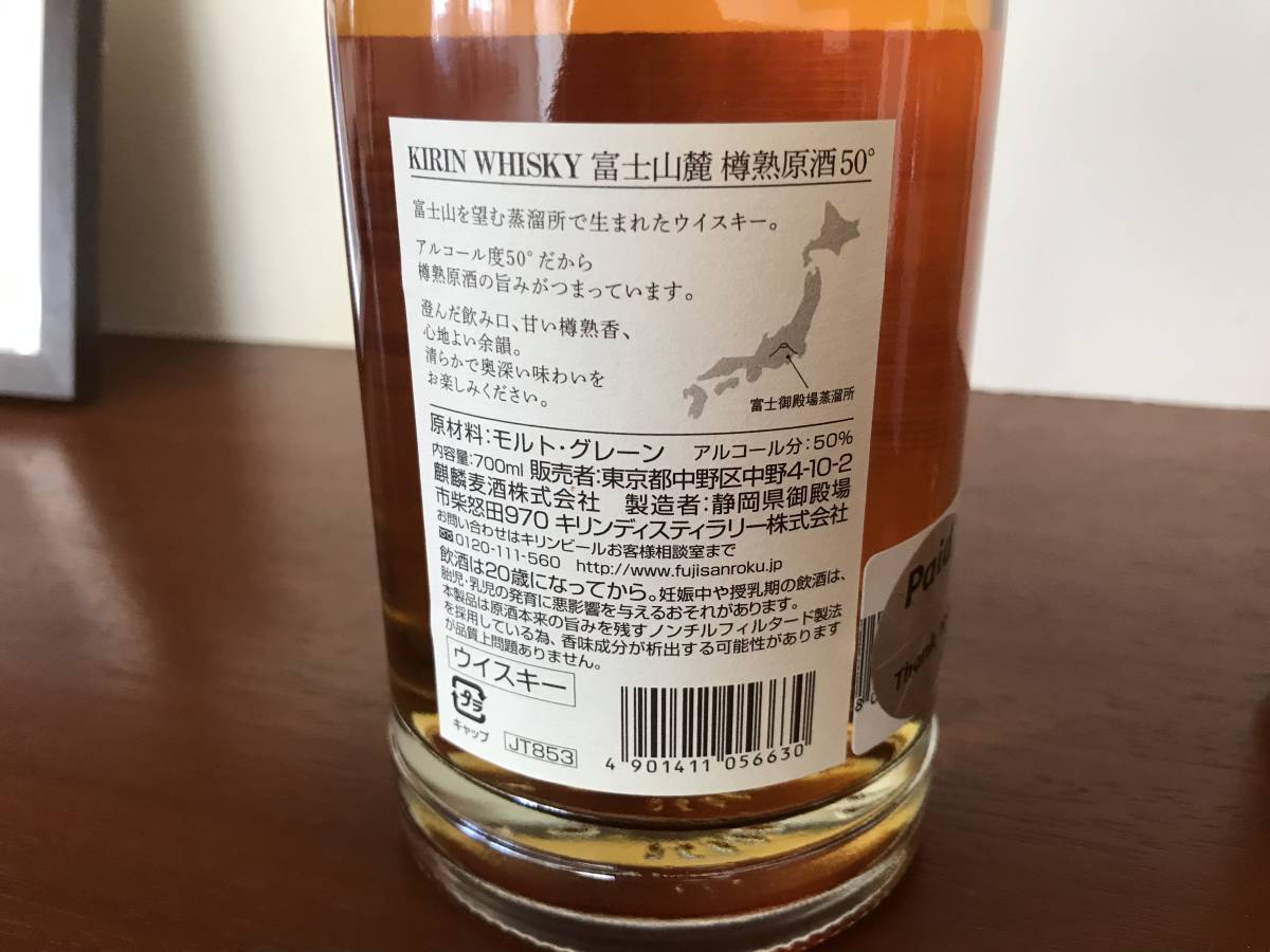 まとめ売りニッカ 樽熟原酒50 フロム・ザ・バレル＆富士山麓 フロム 