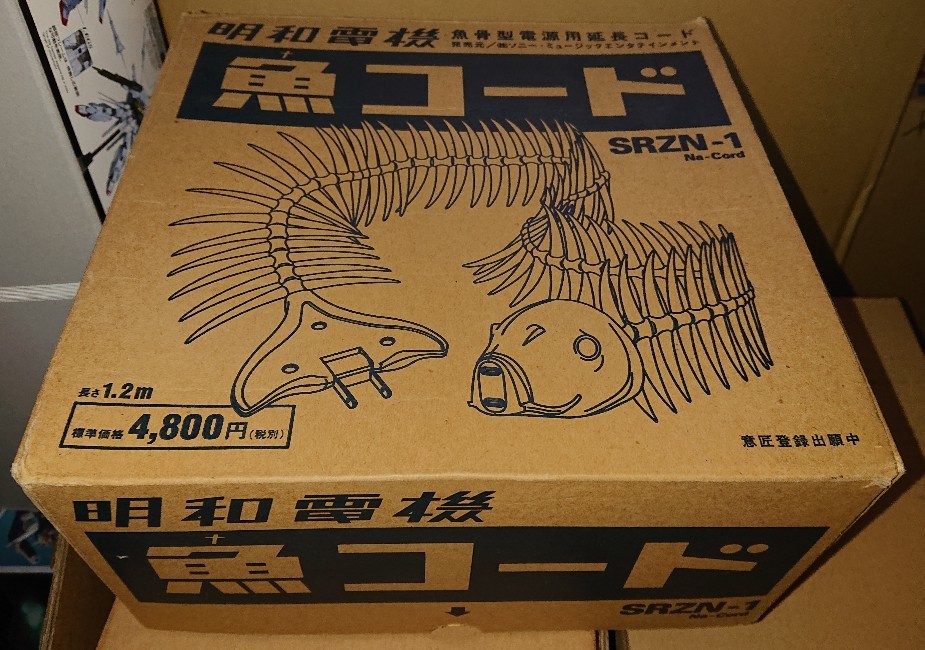 Maywa 魚コード 明和電機 SRZN-1 公式通販 魚コード」の落札相場・落札
