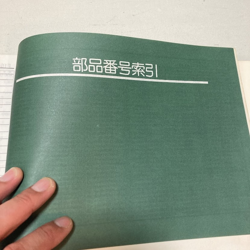 日産 シルビア S13型 主要整備部品 カタログ 83ページ 1988.5 部品