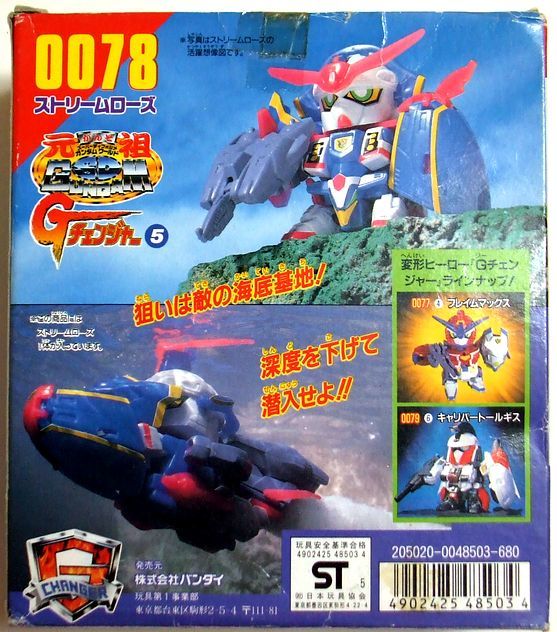 未組立 SDガンダムワールド Gチェンジャー トルネードドラゴン