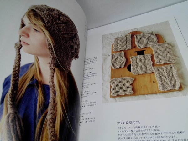 アラン模様の小もの 雄鶏社【即決】_3