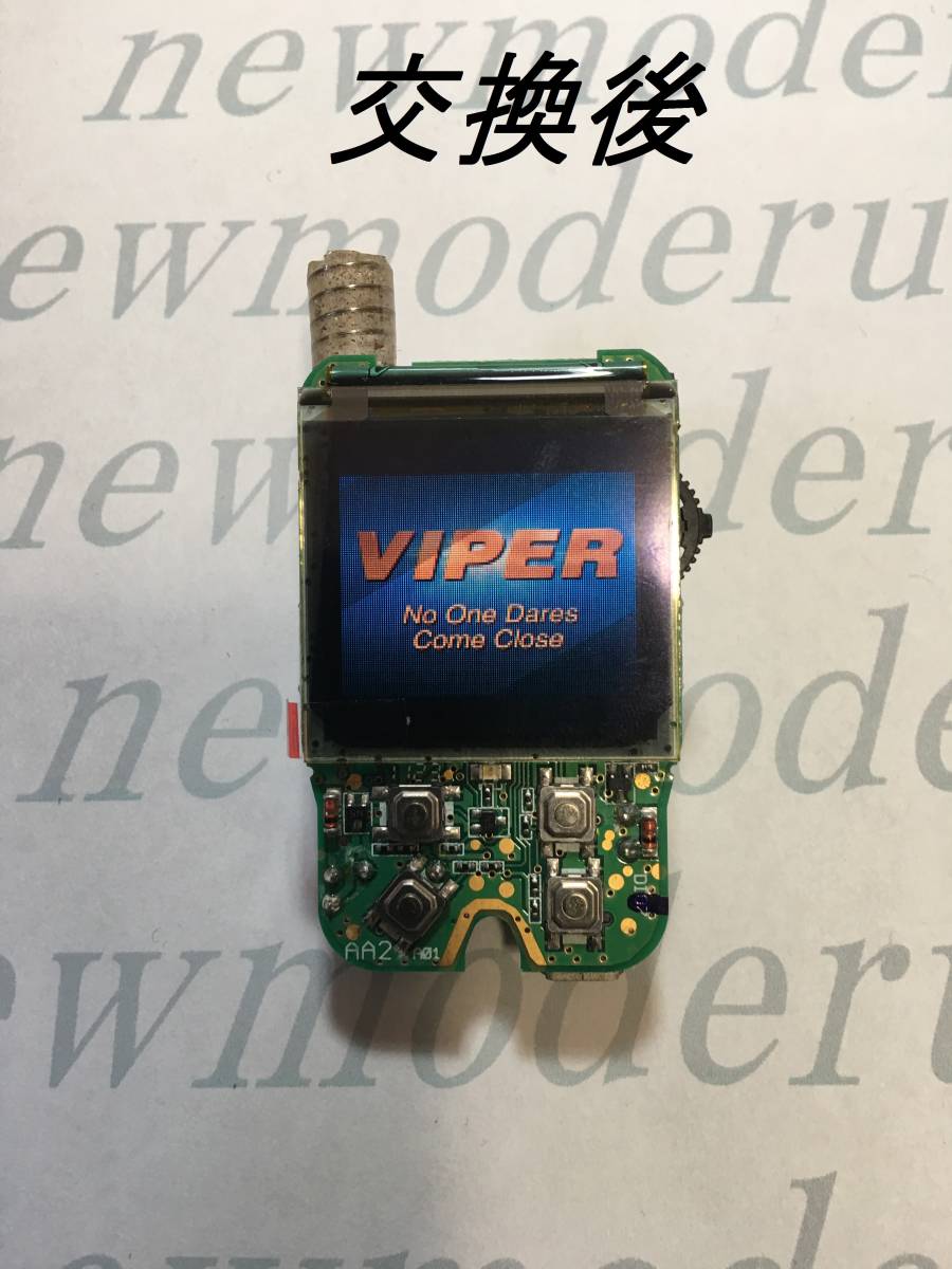 直ぐ修理します。 5902 5904 5906 バイパー クリフォード パイソン