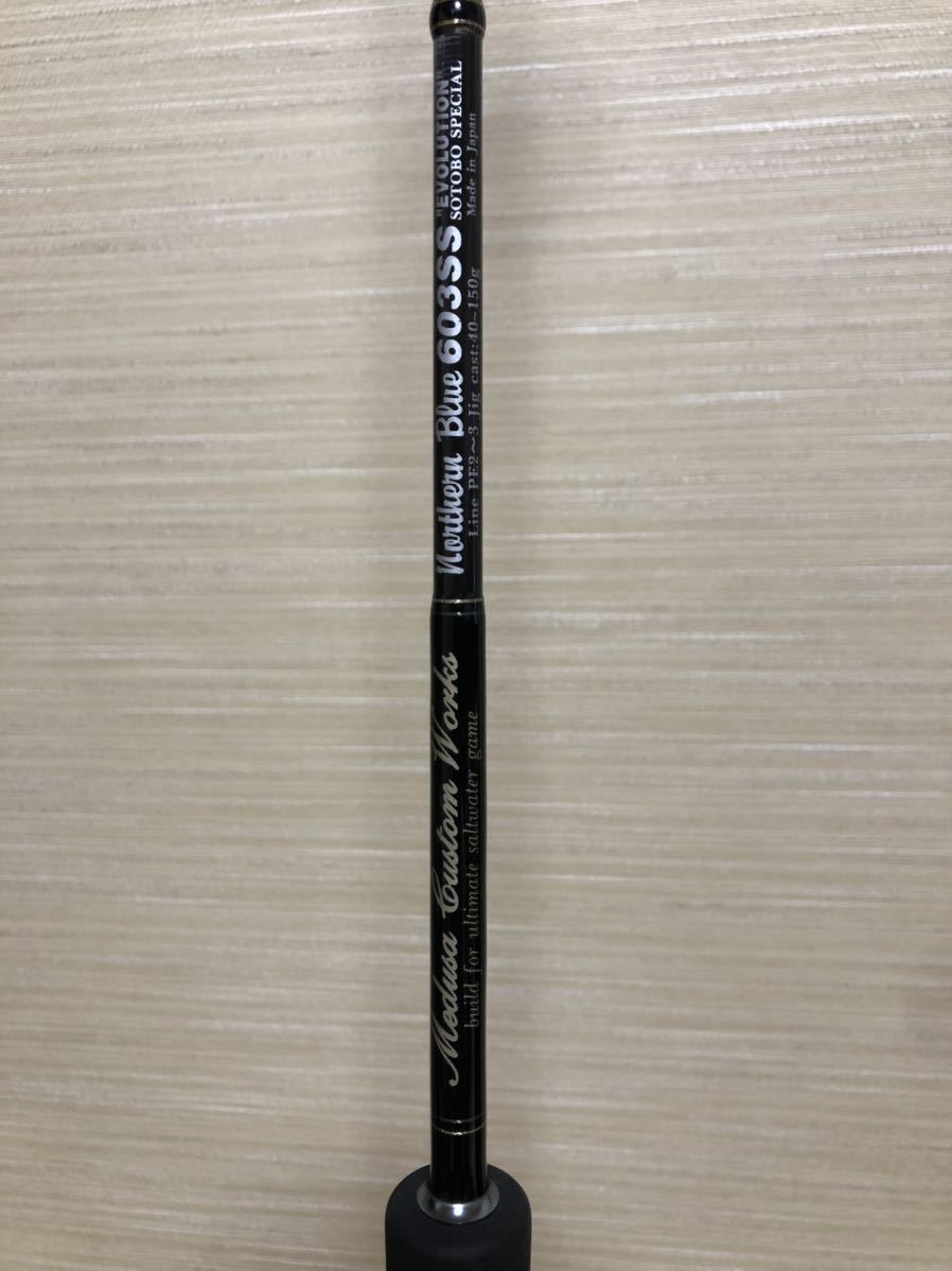 中古 ＭＣワークス ノーザン ブルー エボリューション NB603SS 外房スペシャル ジギング ブリ ヒラマサ NB-603SS SOTOBO SPECIAL STD
