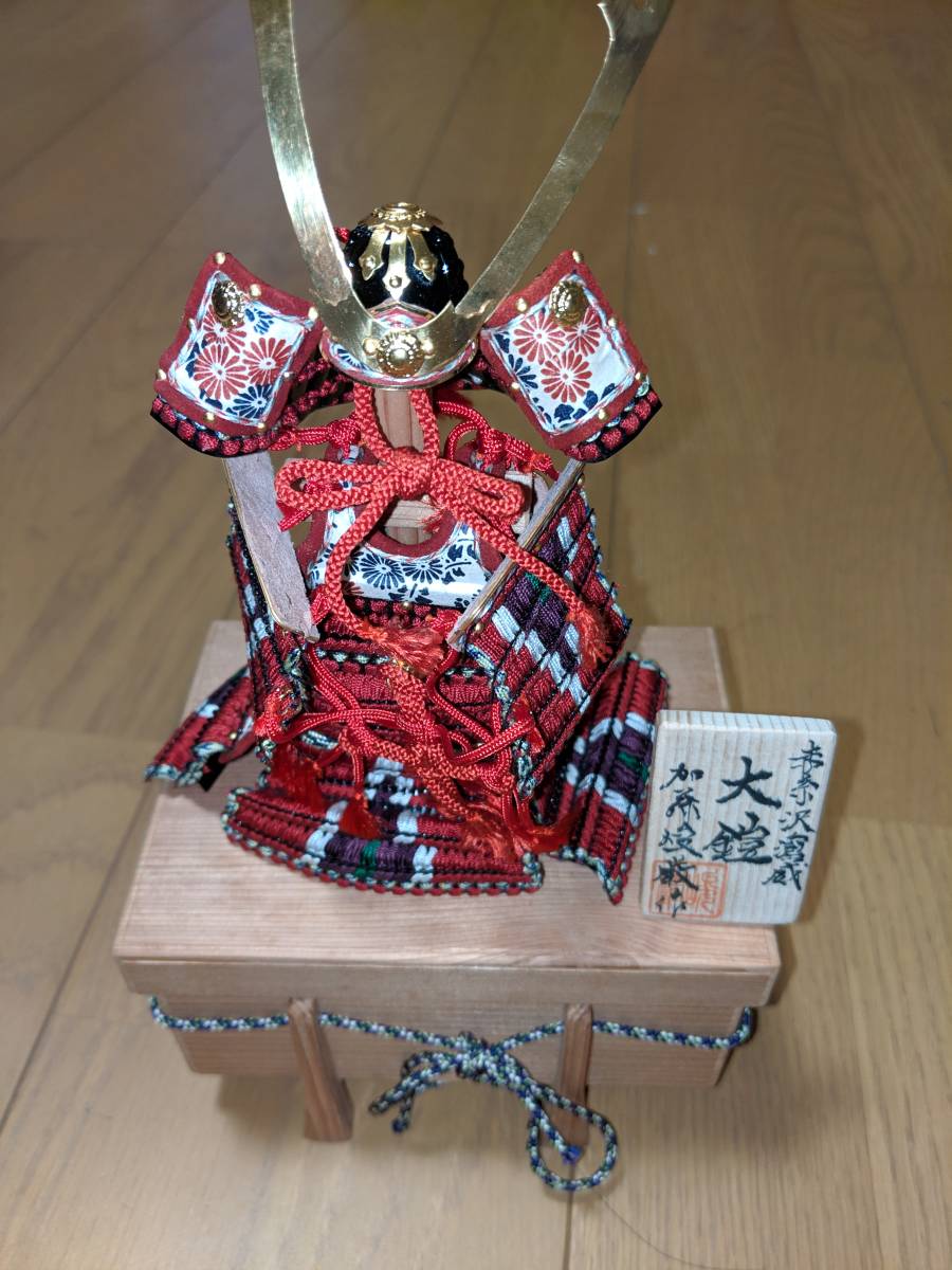 ミニ兜 加藤一冑 戦国武将 ミニチュア兜 共箱 箱付 源義経 作 大塔宮