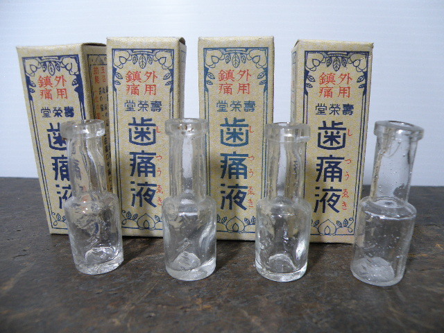 戦前 歯医者 薬瓶 ミルクガラス 薬瓶台 セット ① imgrc0097168153.jpg