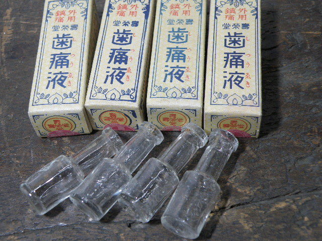 戦前 歯医者 薬瓶 ミルクガラス 薬瓶台 セット ① imgrc0097168153.jpg