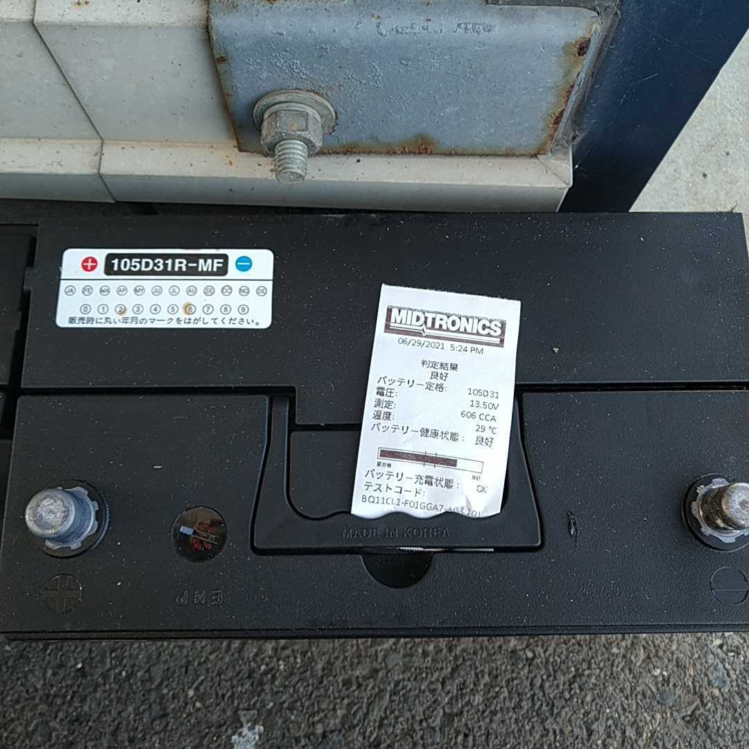 2026年最新Yahoo!オークション 105D31R Altica 古河電池(FB 