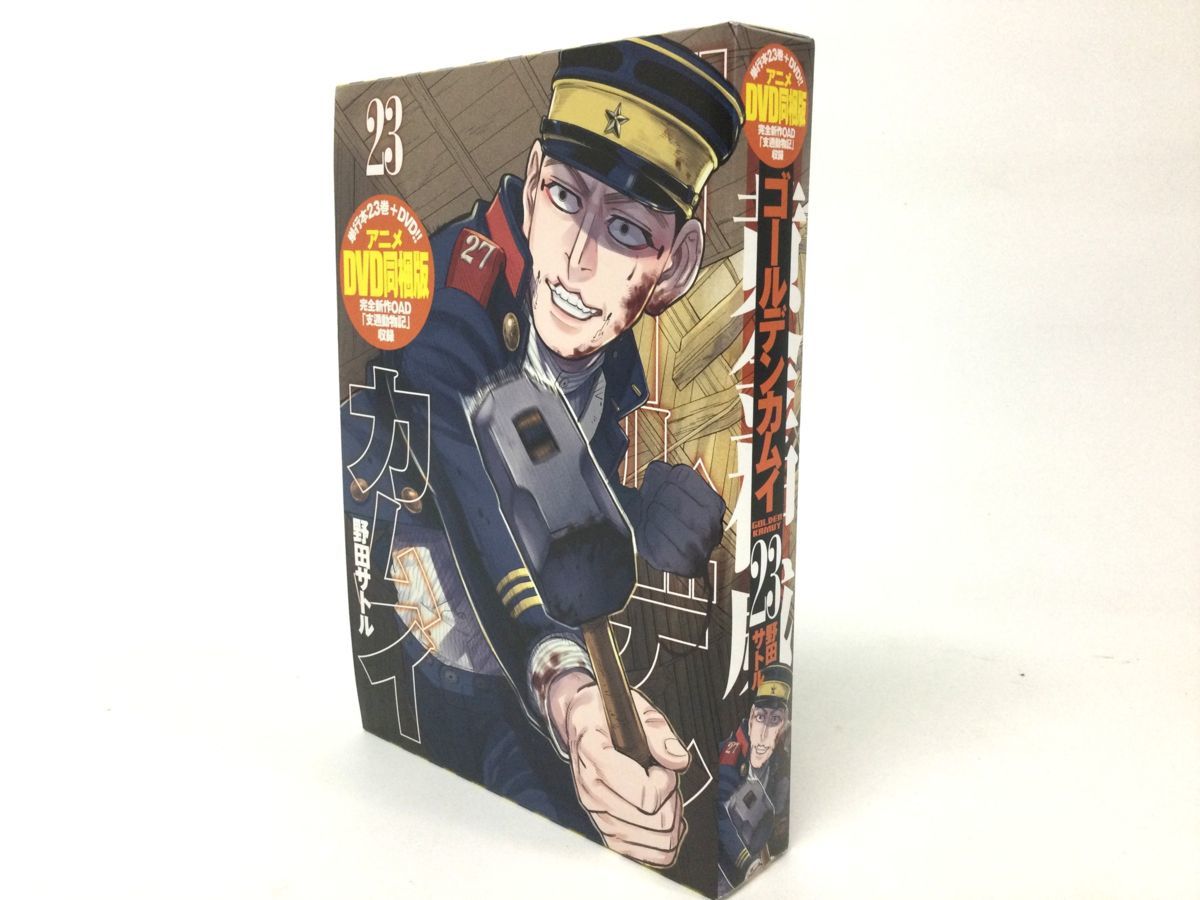 ゴールデンカムイ 23 アニメdvd同梱版 ヤングジャンプコミックス 青年 売買されたオークション情報 Yahooの商品情報をアーカイブ公開 オークファン Aucfan Com ゴールデンカムイ 23 アニメdvd同梱版 ヤングジャンプコミックス 青年 売買されたオークション情報 Yahooの商品情報をアーカイブ公開 オークファン Aucfan Com