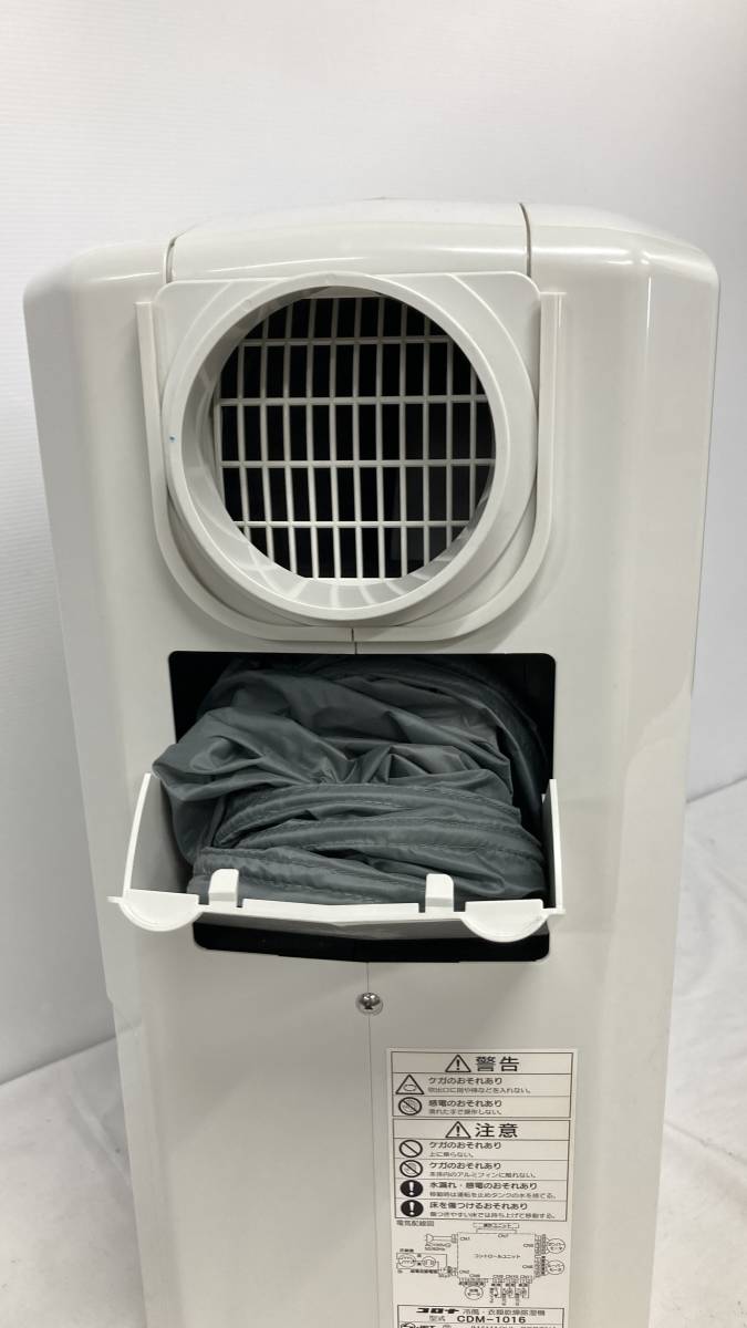 コロナ CORONA どこでもクーラー CDM-1016 衣類乾燥除湿機 冷風 冷風