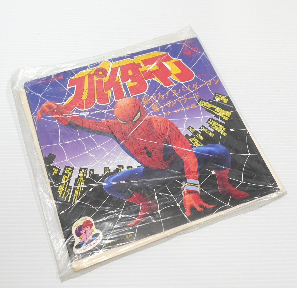 スパイダーマン - 東映TVシリーズ ヒデ夕樹 EP版主題歌レコード復刻版