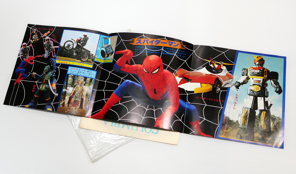スパイダーマン - 東映TVシリーズ ヒデ夕樹 EP版主題歌レコード復刻版
