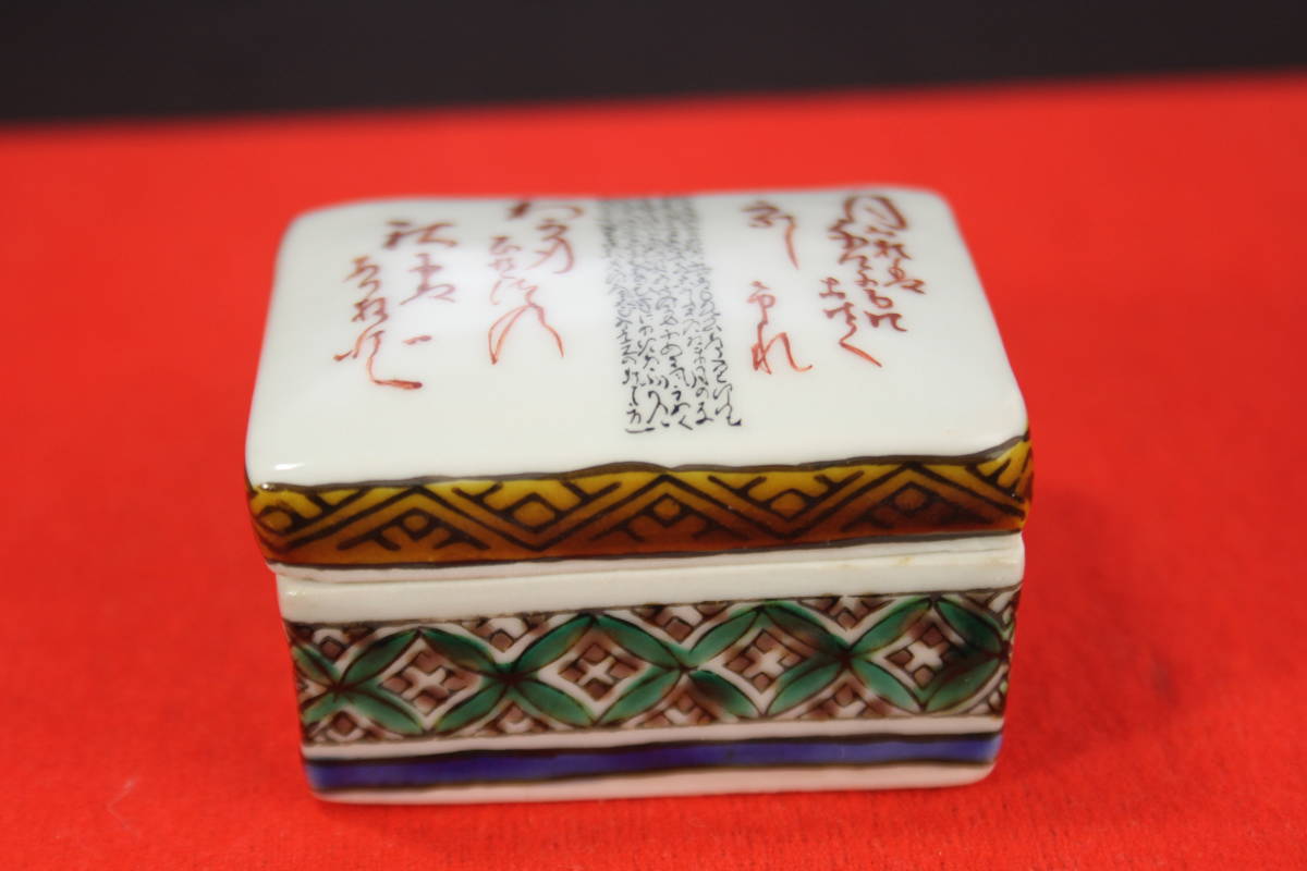 九谷焼 香炉 茶道具 陶器 金彩 唐草 青粒 三足 香道 美術品 洸仙 – 古