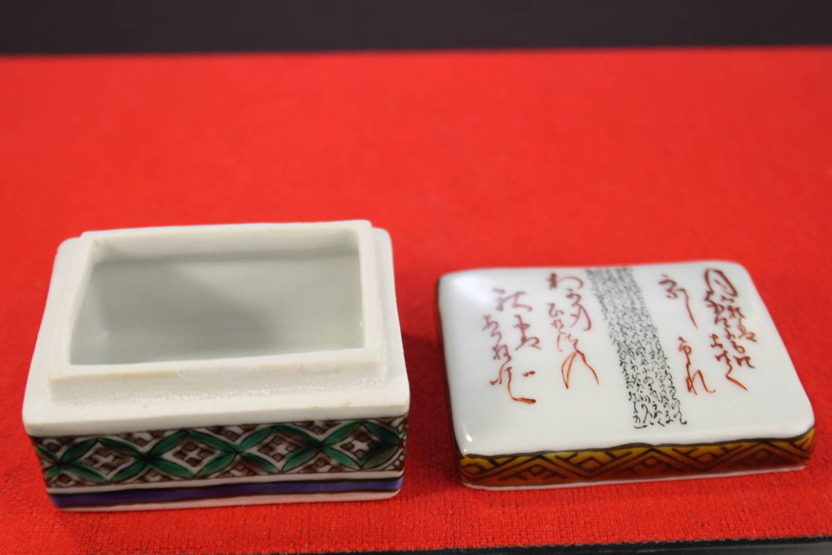 九谷焼 香炉 茶道具 陶器 金彩 唐草 青粒 三足 香道 美術品 洸仙 – 古
