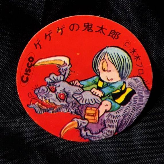 ゲゲゲの鬼太郎 シスコ 水木しげる - 妖怪 めんこ メンコ カード 子