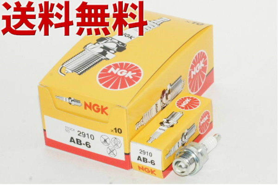 AB-6 スパークプラグ NGK 分離形 | 0 - x プラグ Spark 1本 4本