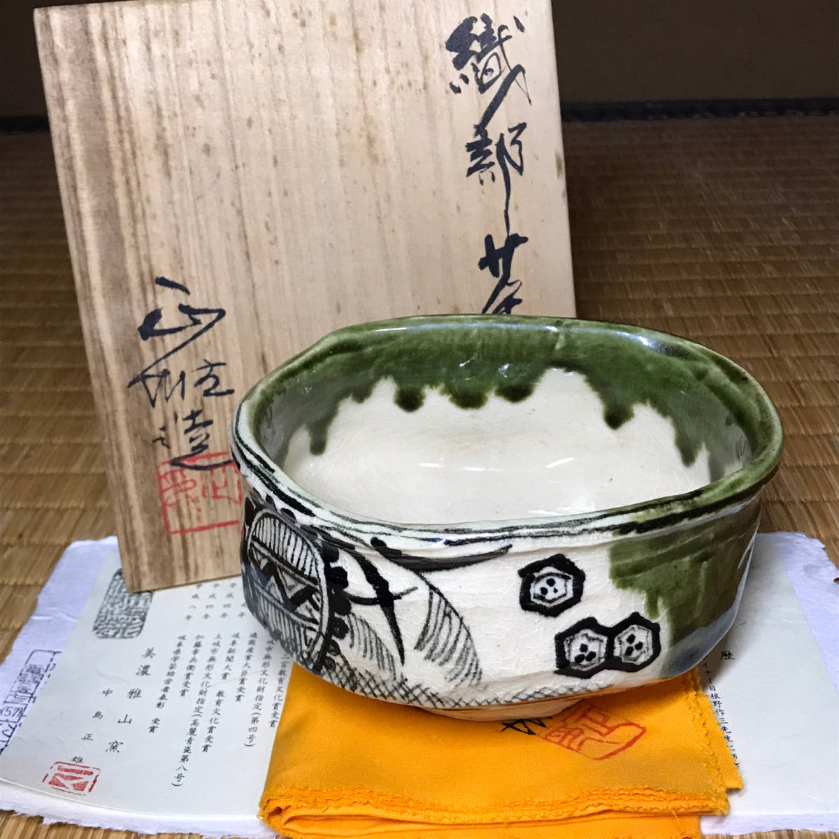 赤沢露石 黄交趾七宝茶碗 共箱 共布 栞 茶道具 本物保証 【公式通販】