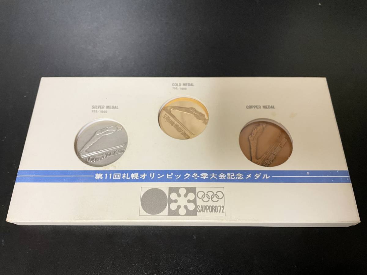 J02●11回札幌オリンピック冬季大会公式記念メダル 金銀銅3点セット 