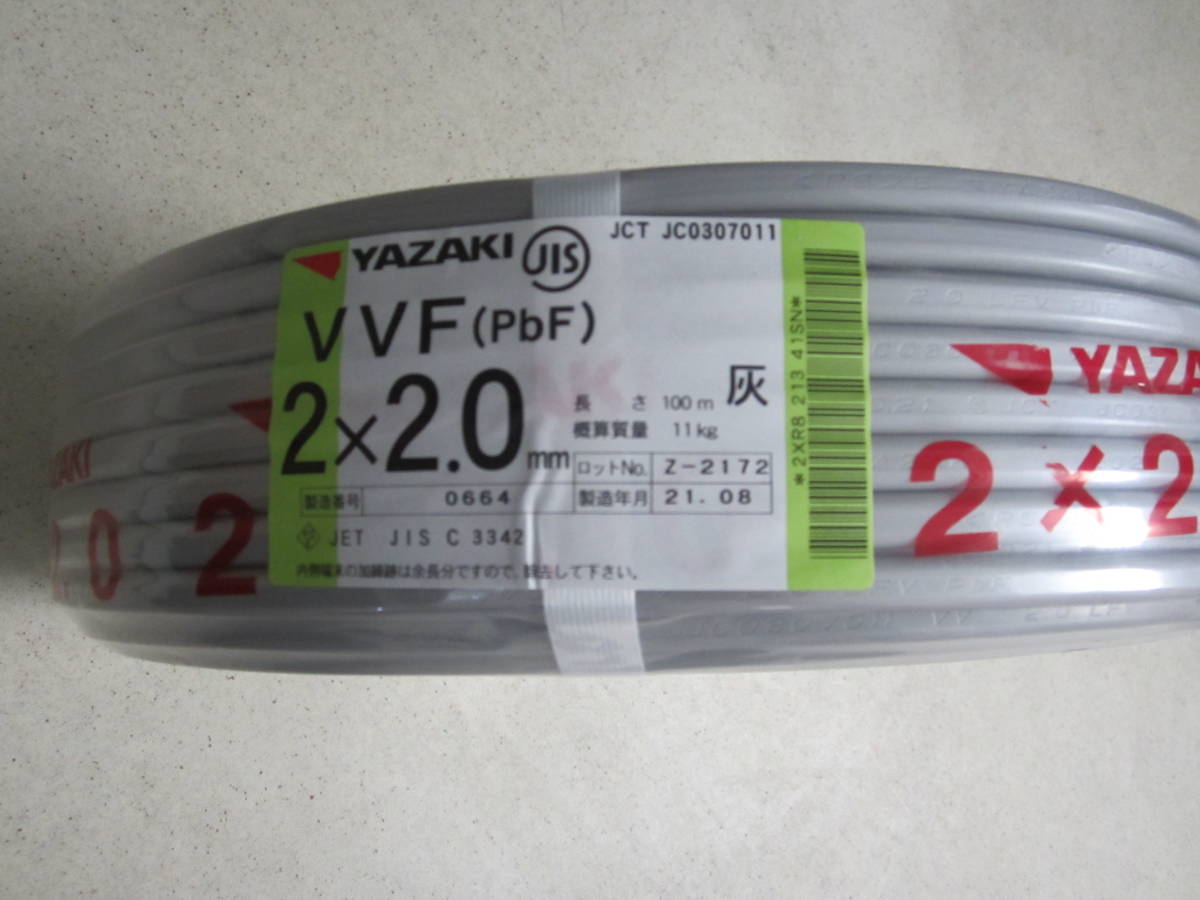 VVFケーブル YAZAKI 矢崎 | 100m 灰 矢崎エナジーシステム 未使用品 未 