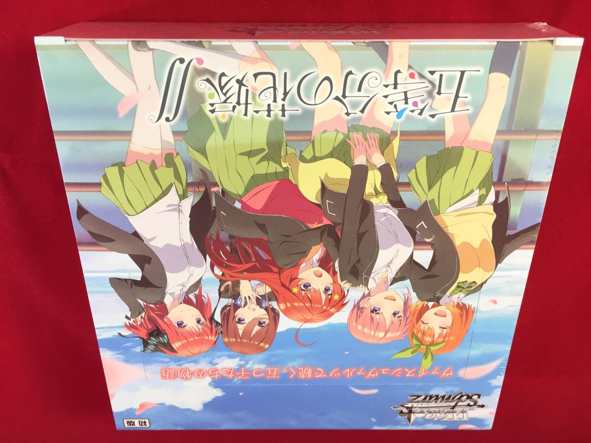 プレミアムブースター 五等分の花嫁∽ 商品情報｜ヴァイス 2026年最新 