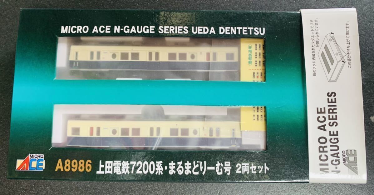 高品質，2025 マイクロエース Nゲージ 上田電鉄7200系 まるまどりーむ号 2両セット A8986(私鉄車輌)｜売買されたオークション情報、yahooの商品情報をアーカイブ公開 - オークファン 私鉄車輌