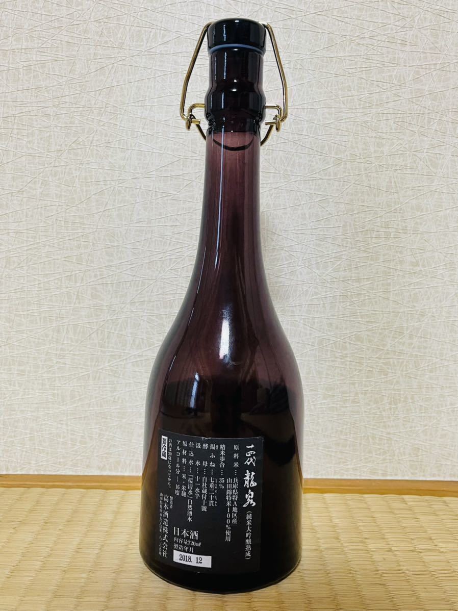 十四代 龍泉 720ml 空瓶 純米大吟醸 日本酒 隼 2025年 純