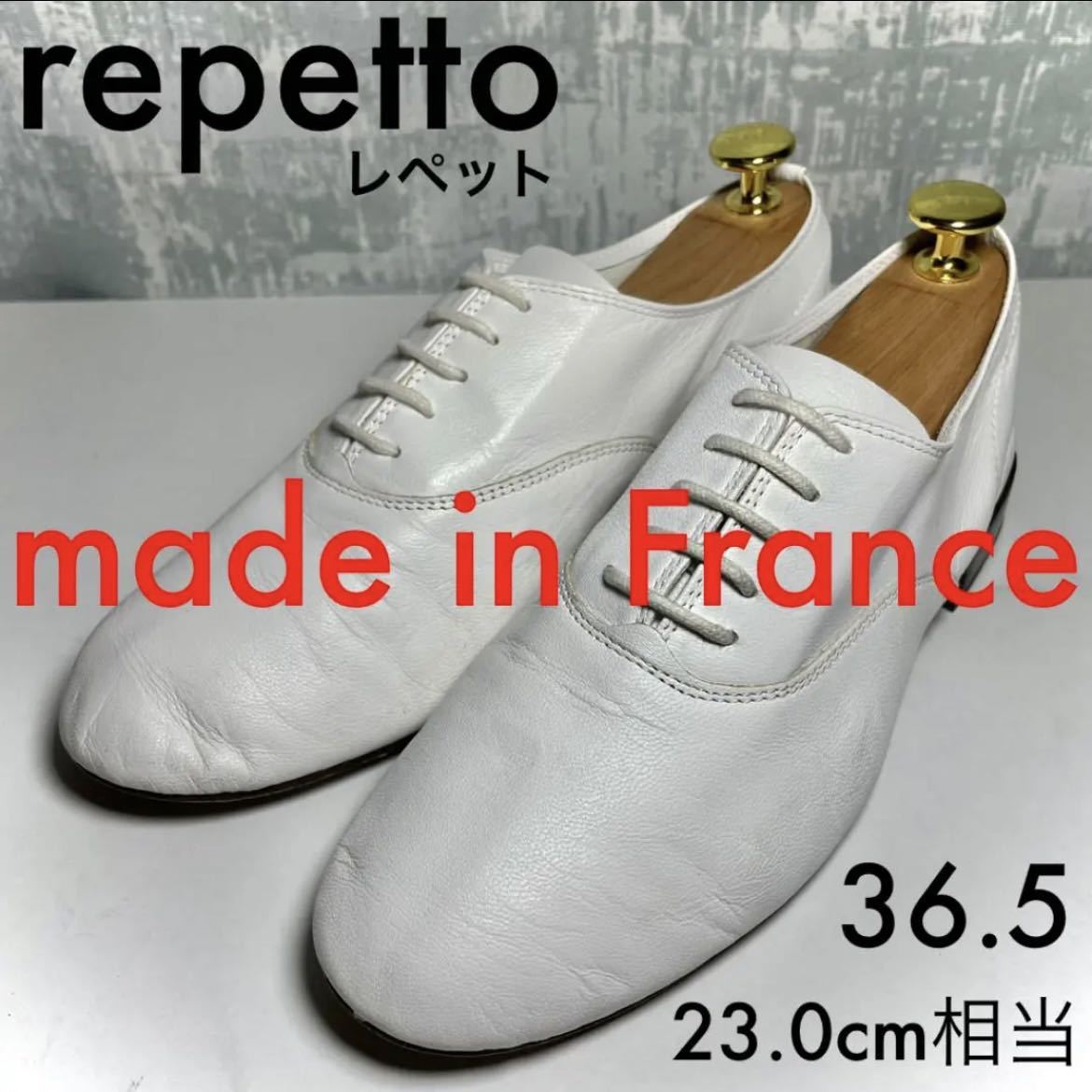 格安！】repetto レペット バレエシューズ 36.5 23.0cm 白 ホワイト