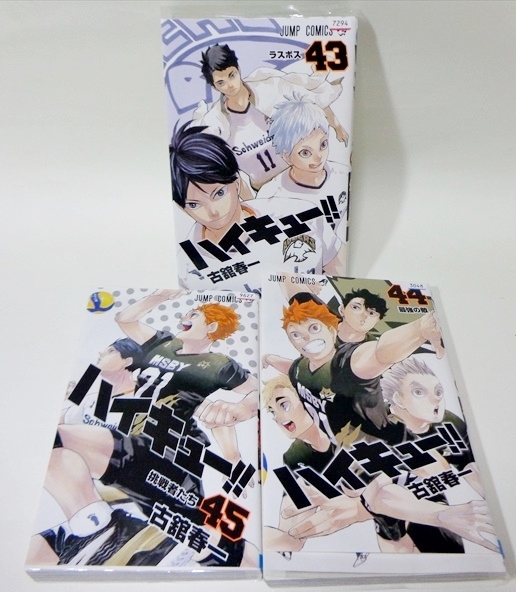ハイキュー 45巻 全巻 完結 古舘春一 レンタル（U375m】《状態良好  