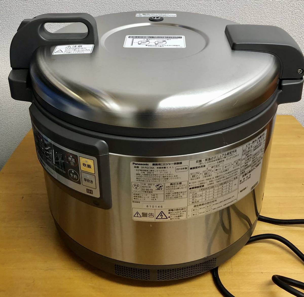 パナソニック 業務用 5.4L : 炊飯器 1~3升 IH式 SR sr－pgc54a
