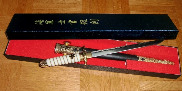 軍刀（模造刀） 海軍士官短剣　GN-16