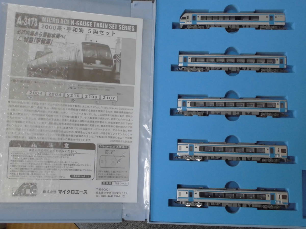 Micro Ace A-3473 2000系 宇和海 5両セット マイクロエース A-3473 JR