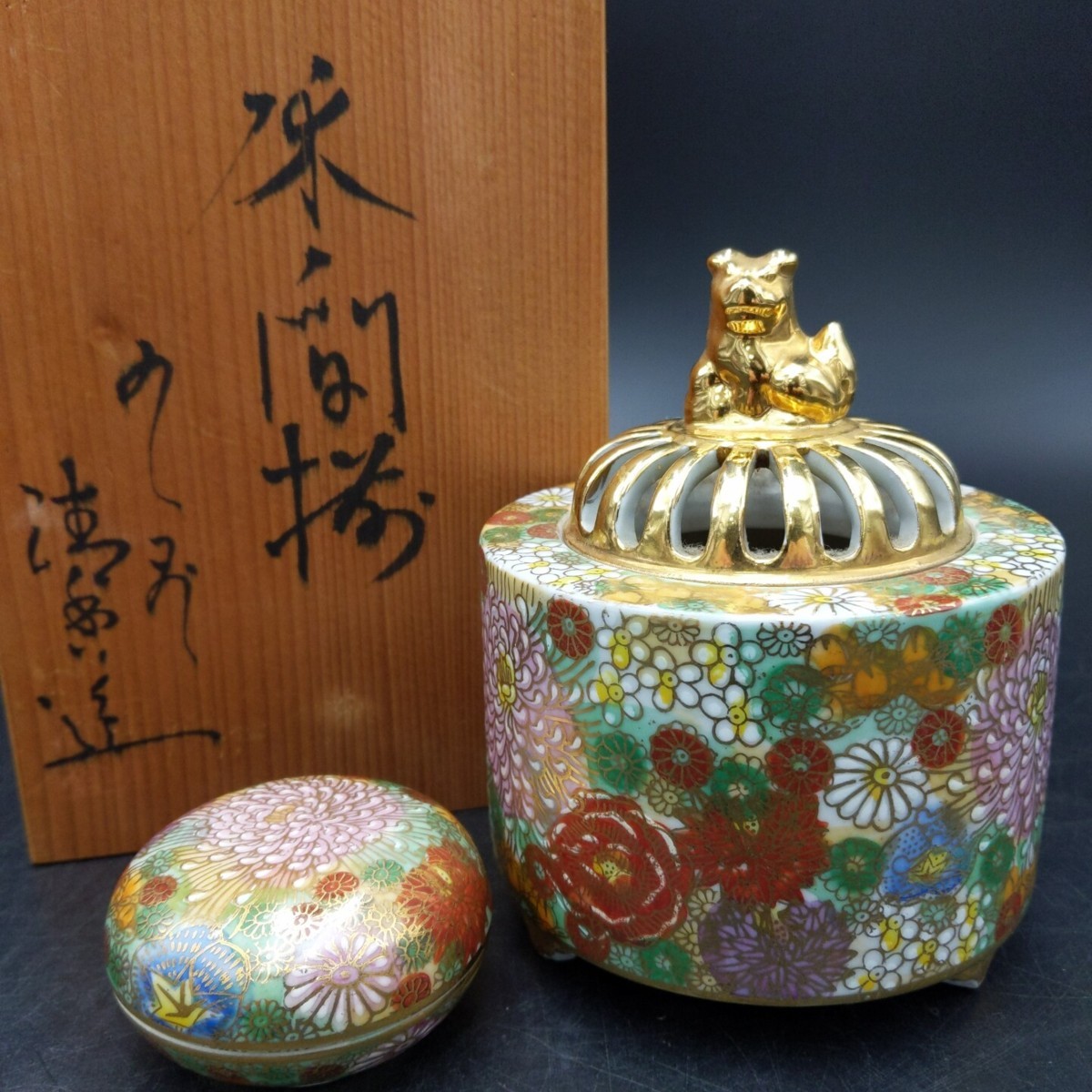 60i811＞九谷焼 九谷 床ノ間揃 香炉 香合 木箱 花詰文様 香道具 金彩