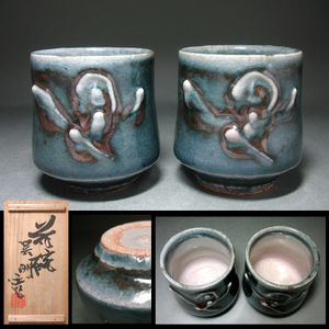 河井寛次郎のYahoo!オークション(旧ヤフオク!)の相場・価格を見る