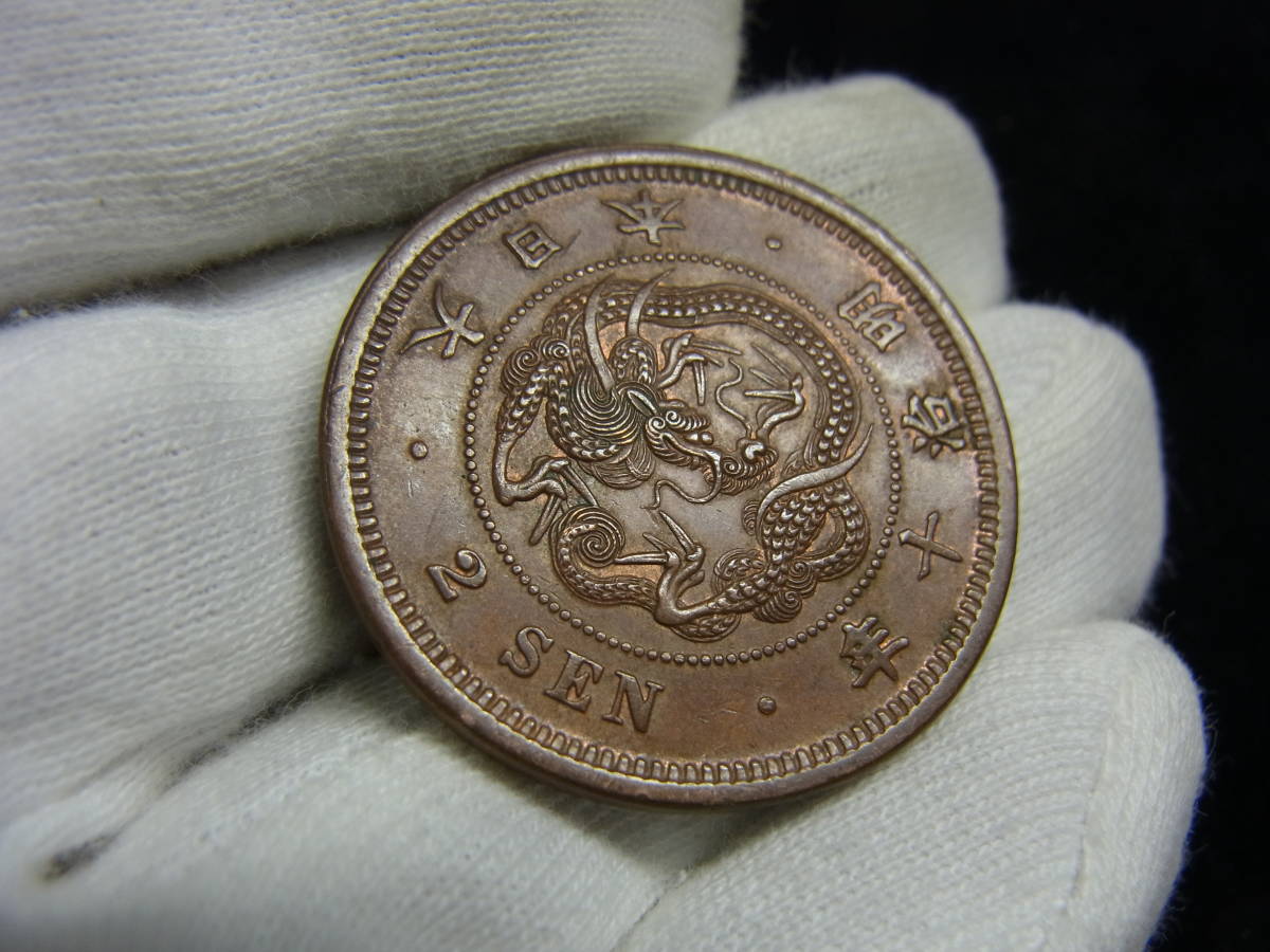 明治10年 2銭銅貨 | 古銭 角ウロコ 2銭 美品 古銭入手時準未使用表記品☆2銭銅貨 角ウロコ☆僅かな銅 流通済美品 明治10年二銭銅貨2枚セット、角ウロコ&frasl;波ウロコ、コレクター放出品 収集 竜2銭&frasl;角ウロコ 明治10年銘(1877年)準特年 明治10年(1877年) 竜2銭