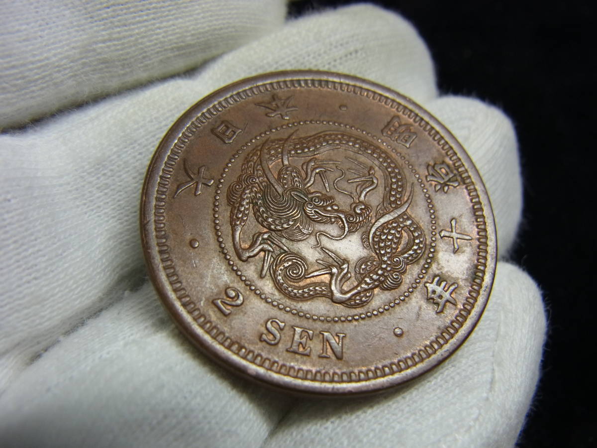 明治10年 2銭銅貨 | 古銭 角ウロコ 2銭 美品 古銭入手時準未使用表記品☆2銭銅貨 角ウロコ☆僅かな銅 流通済美品 明治10年二銭銅貨2枚セット、角ウロコ&frasl;波ウロコ、コレクター放出品 収集 竜2銭&frasl;角ウロコ 明治10年銘(1877年)準特年 明治10年(1877年) 竜2銭