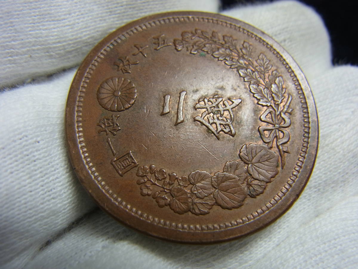 明治10年 2銭銅貨 | 古銭 角ウロコ 2銭 美品 古銭入手時準未使用表記品☆2銭銅貨 角ウロコ☆僅かな銅 流通済美品 明治10年二銭銅貨2枚セット、角ウロコ&frasl;波ウロコ、コレクター放出品 収集 竜2銭&frasl;角ウロコ 明治10年銘(1877年)準特年 明治10年(1877年) 竜2銭