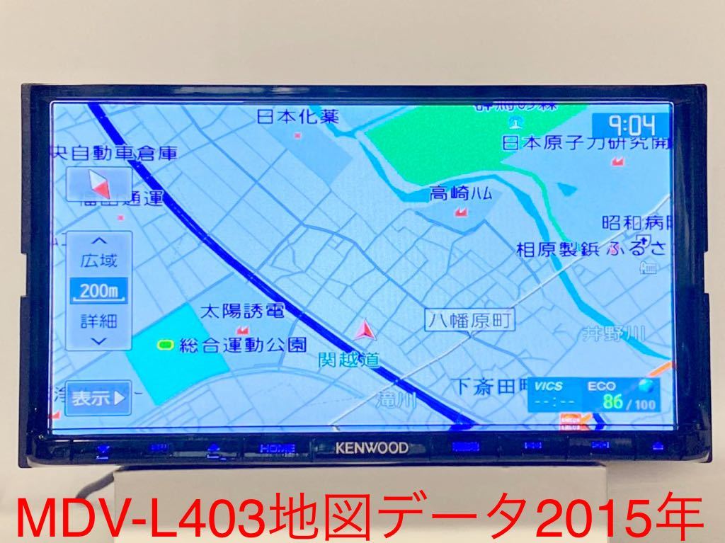 ケンウッド MDV-L403 KENWOOD ワンセグ 2015年 - 地図データ カーナビ