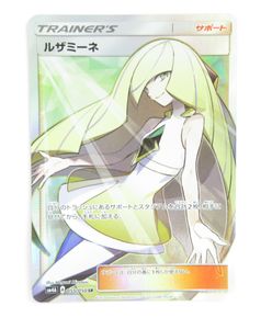 ポケモンカード ルザミーネの平均価格は14 087円 ヤフオク 等のポケモンカード ルザミーネのオークション売買情報は件が掲載されています