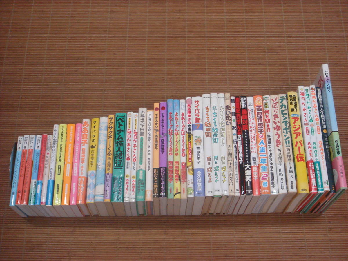 西原理恵子 45冊セット この世 いちばん大事なカネの話 アジアパー伝 鳥頭紀行 毎日かあさん ぼくんち スナック 太腕繁盛記fx ガチン 漫画 コミック 売買されたオークション情報 Yahooの商品情報をアーカイブ公開 オークファン Aucfan Com
