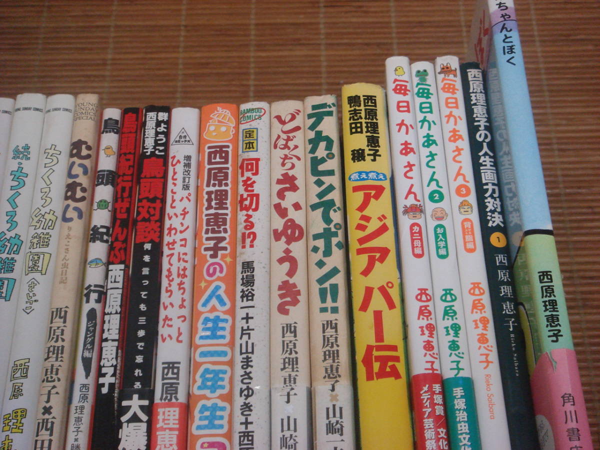 西原理恵子 45冊セット この世 いちばん大事なカネの話 アジアパー伝 鳥頭紀行 毎日かあさん ぼくんち スナック 太腕繁盛記fx ガチン 漫画 コミック 売買されたオークション情報 Yahooの商品情報をアーカイブ公開 オークファン Aucfan Com