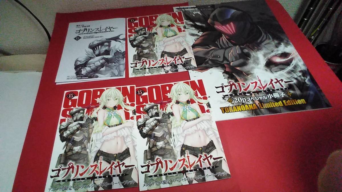 ゴブリンスレイヤー b2 タペストリー 全巻購入特典 ゲーマーズ
