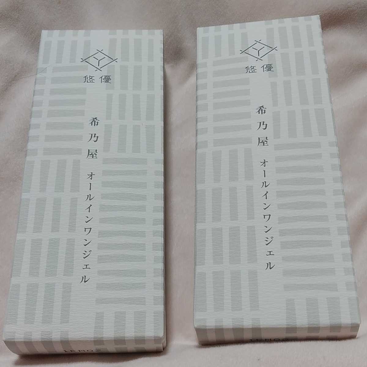 悠優 希乃屋 公式通販 オールインワンジェル 100g やや by 希乃屋