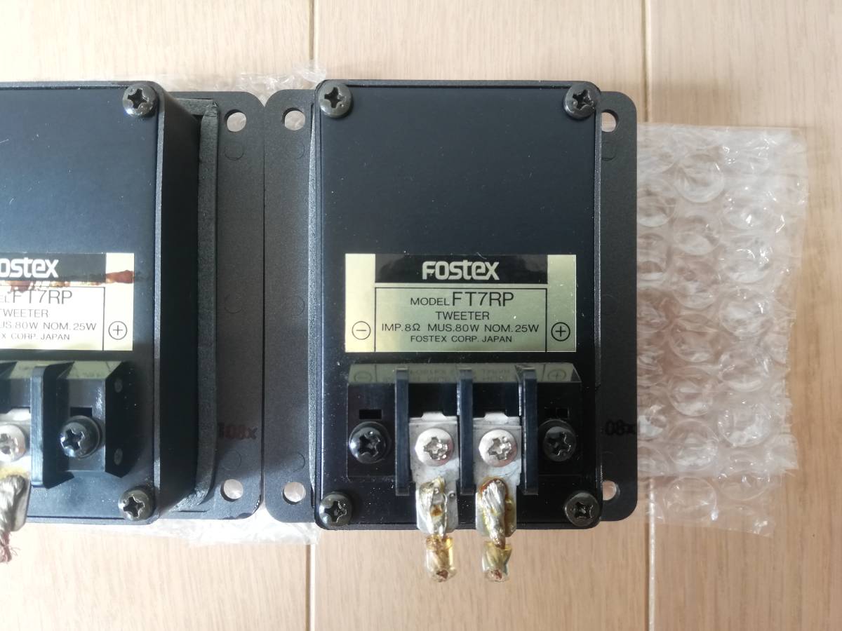 FOSTEX FT7RP リボンツィーター ペア